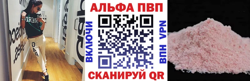 Альфа ПВП Crystall  Терек 