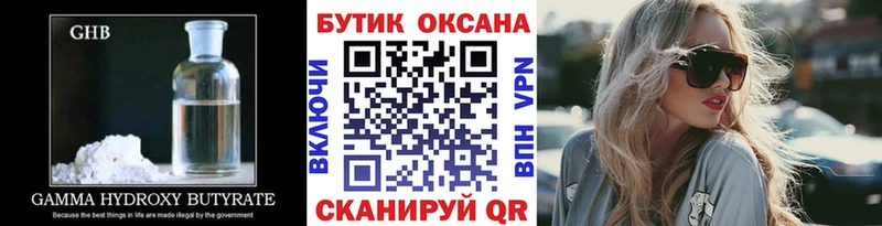 магазин наркотиков Терек БУТИРАТ BDO