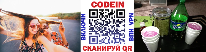 Кодеин Purple Drank  гидра   Терек 